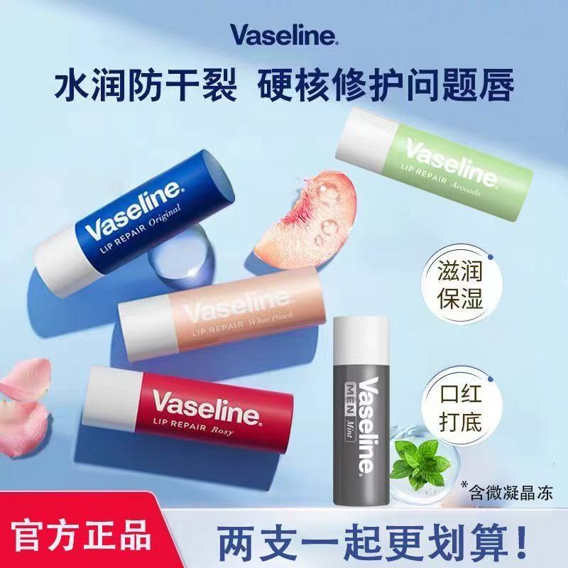 凡士林经典润唇膏修护滋润保湿防干裂温和润唇学生开学宿舍囤货
