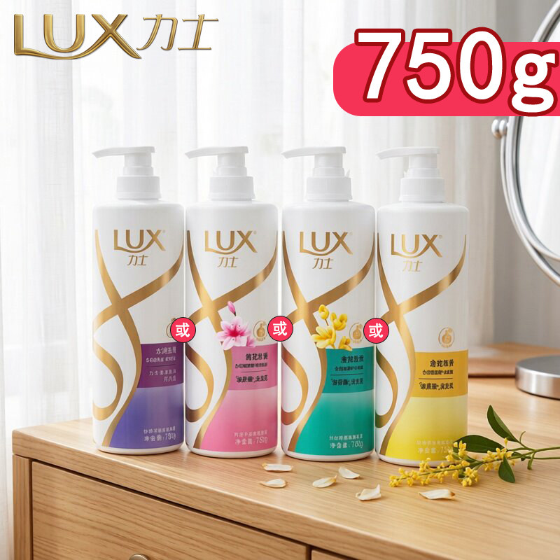 力士750g大容量洗发乳7款可选 含4D玻尿酸成分 水光焕亮不伤头皮