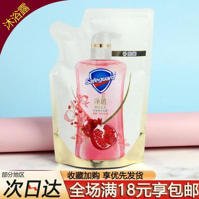 舒肤佳红石榴沐浴露补充装清洁