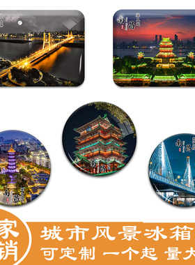 名创工艺南昌冰箱贴纪念品伴手礼