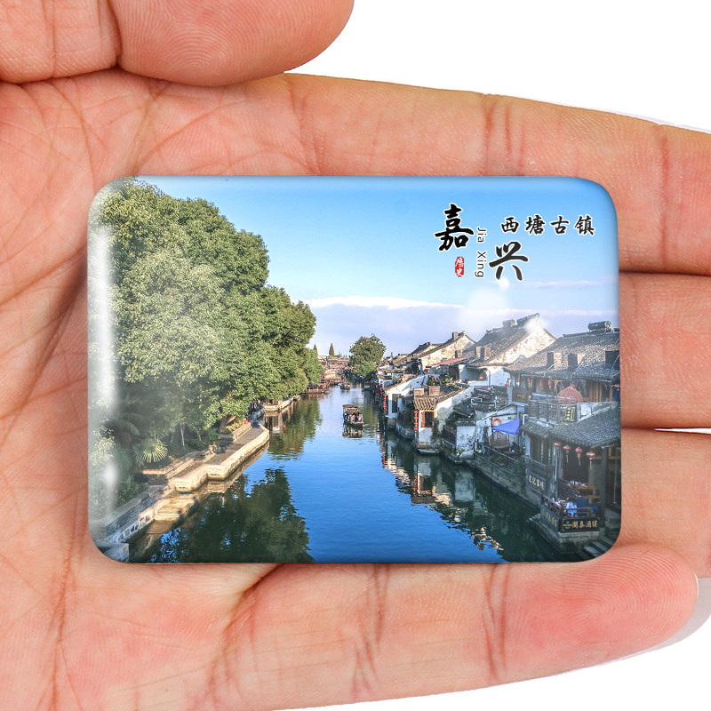 浙江嘉兴玻璃磁吸冰箱贴西塘古镇乌镇南湖月河古街定制纪念品礼品