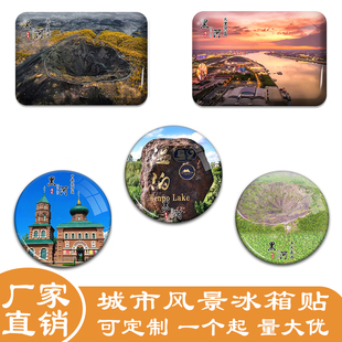 黑龙江黑河冰箱贴旅游景色五大连池温泊等玻璃贴纪念品定做定制