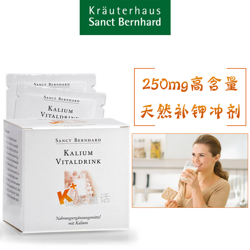 Sanct老人补钾元素冲剂营养调理