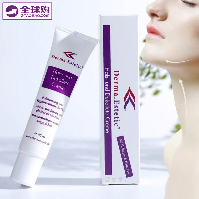 德国derma.estetic德玛唯美颈纹霜胶原蛋白护颈保湿玻尿酸40ml