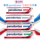 德国Parodontax益周适牙龈护理成人牙膏清新口气去牙渍含氟75ml