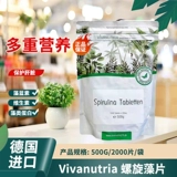 Первоначальные германские спиральные водоросли таблетки с природными спираль