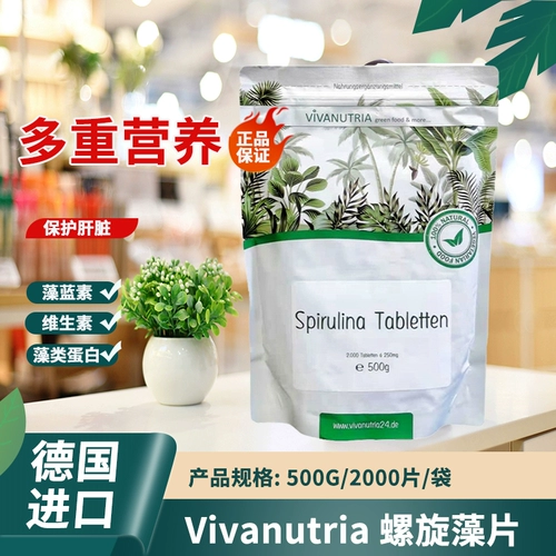 Первоначальные германские спиральные водоросли таблетки с природными спираль