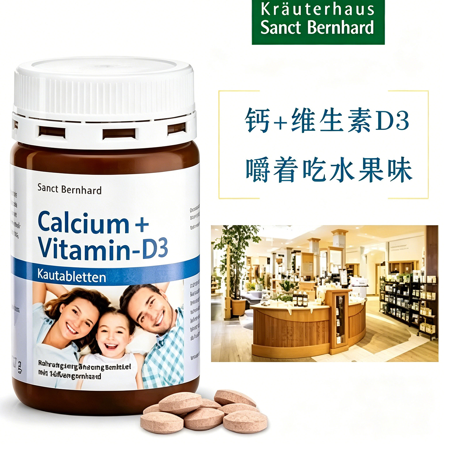 德国Sanct儿童补钙片+维生素d3水果味咀嚼抽筋青少年150片