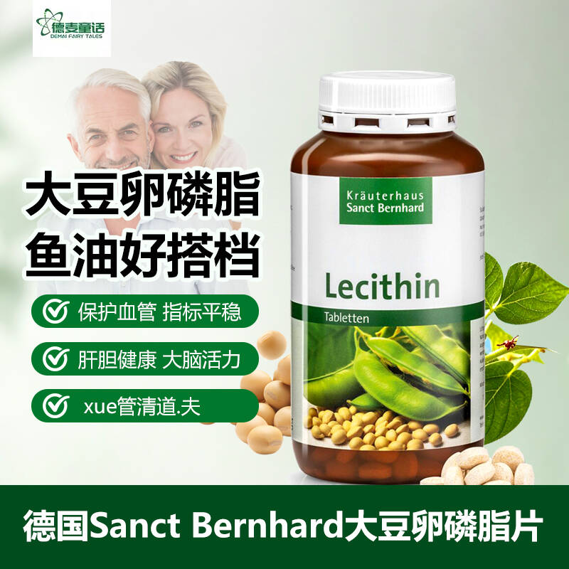 德国sanct大豆卵磷脂片剂360粒
