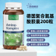 疫 孕妇可用提升免 现货秒发 德国Sanct18种复合氨基酸胶囊200粒