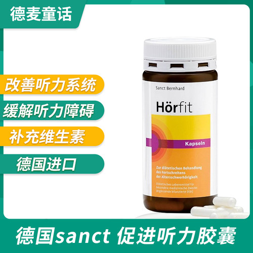 Hörfit耳舒胶囊中老年耳部听觉