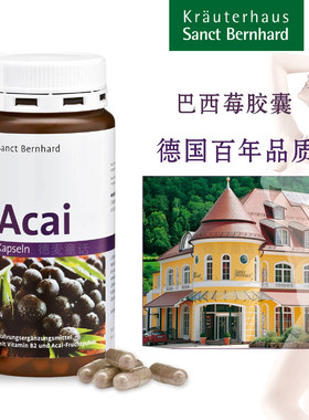 德国巴西莓胶囊SanctBernhardVE