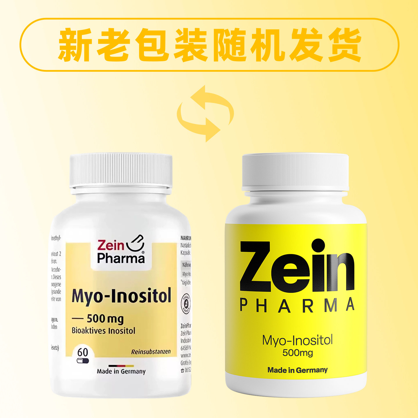 德国ZeinMyo肌醇降雄激素多囊