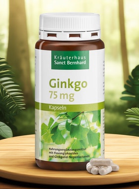 现货秒发德国Sanct银杏叶胶囊提高记忆力补脑健脑防老年痴呆240粒