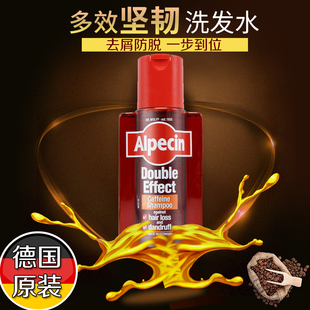 德国欧倍青阿佩辛防脱洗发水去屑无硅控油止痒固发正品代购进口