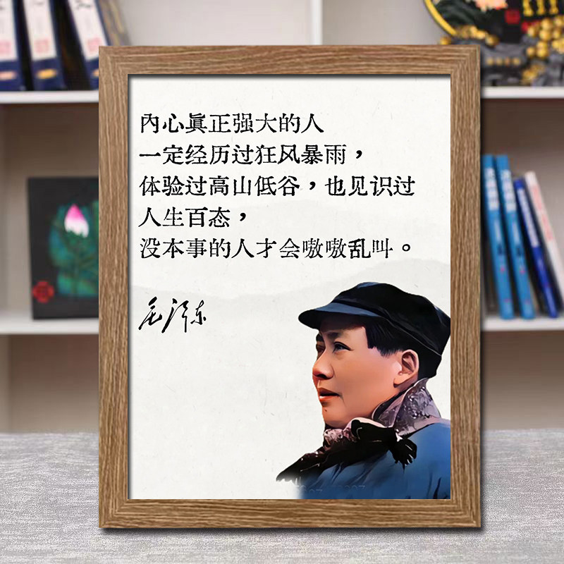 毛泽东语录摆台挂画毛主席画像客现代装饰画
