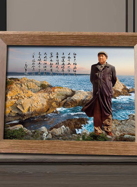毛泽东伟人画像挂画伟大领袖毛主席照片客厅办公室摆台摆件装饰画