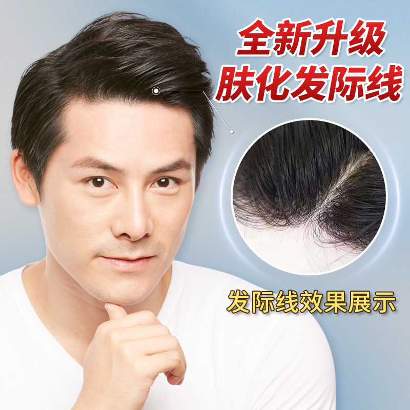 男士假发肤化发际线双递针工艺