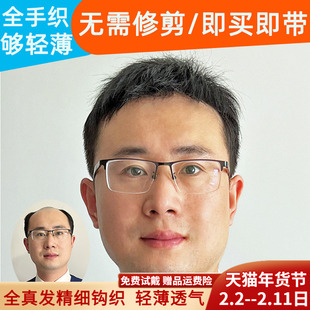 假发男头顶补发片男士头顶补发真人发丝手织补发块秃顶补发透气