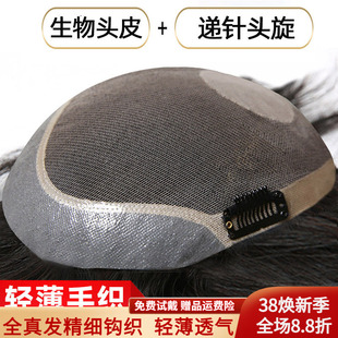 假发男士真人发丝头顶脱发男生手织补发块中年男式毛寸无痕补发片