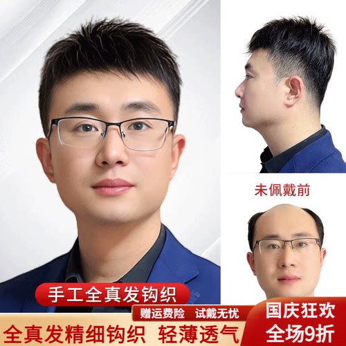 假发男士短发真发短毛寸