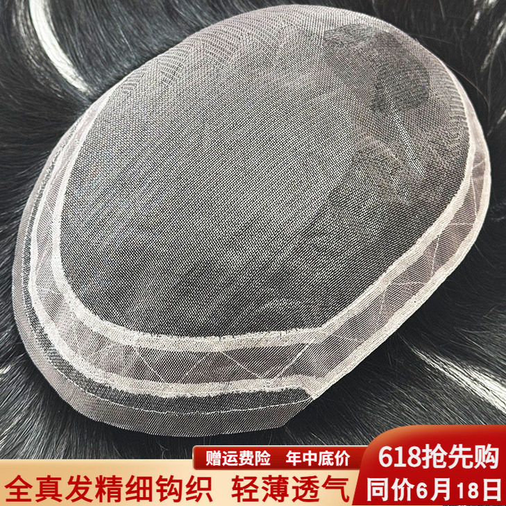 男士假发0.1网真发丝轻薄前额隐形无痕整顶补发片短发秃顶地中海
