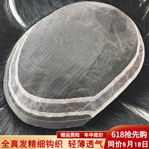 0.1号纳米网轻薄发际线全真发