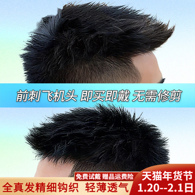 假发男头顶补发前刺男士