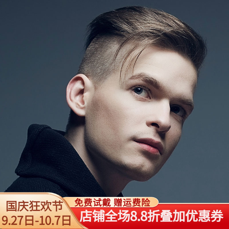 米尔真发补发男生假发大背头织块