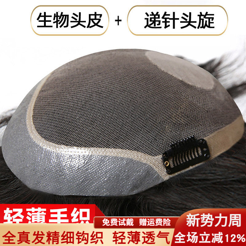 假发男士真人发丝头顶脱发男生手织补发块中年男式毛寸无痕补发片