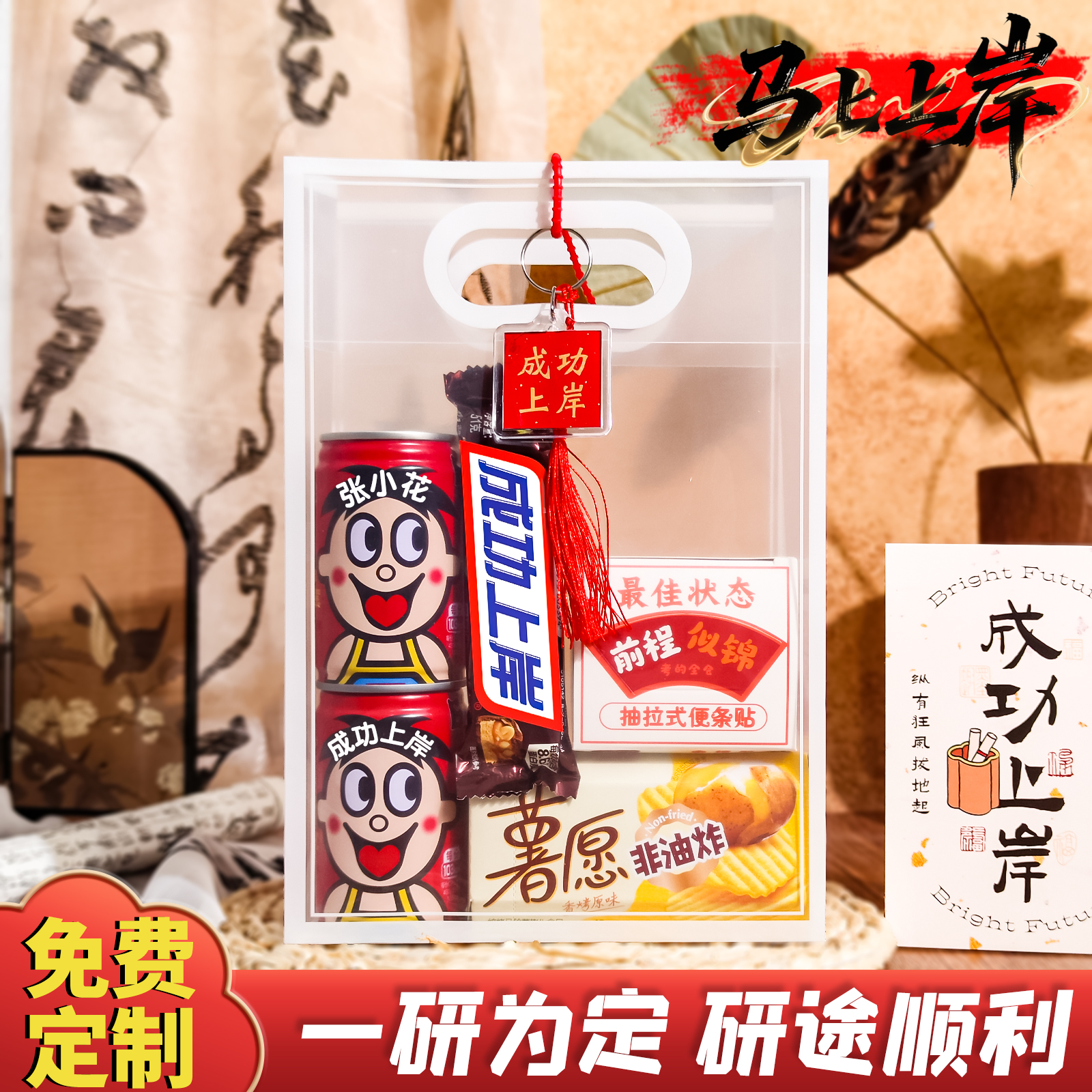 【量大优惠】考研实用大礼包