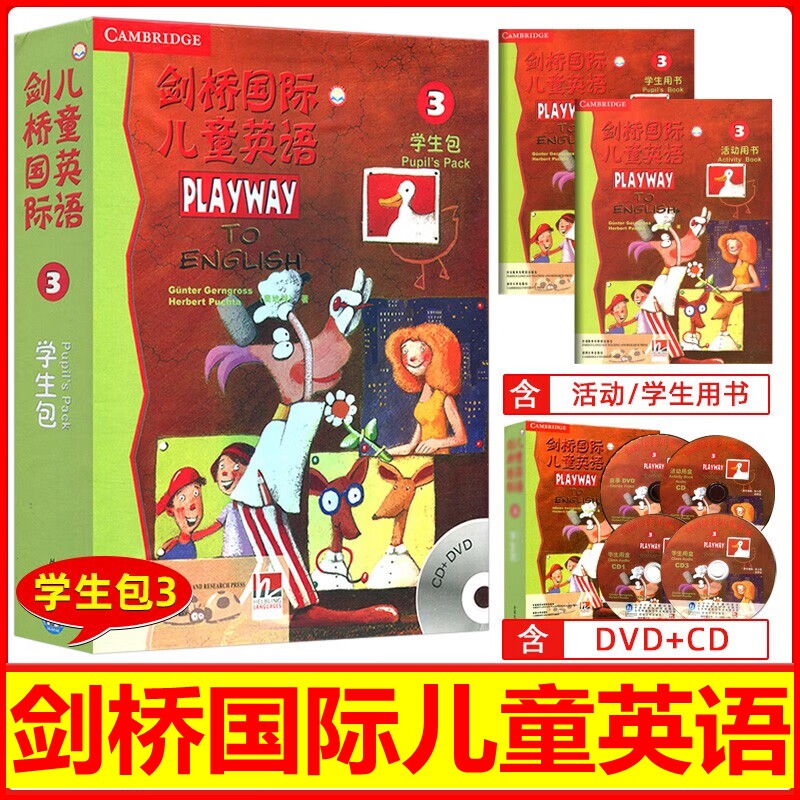全新正版PLAYWAY剑桥国际儿童英语学生包3级 CD+DVD点读版 零起点英语教材9787560083414三级适合5