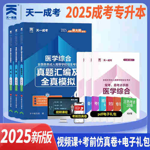 024年成人高考专升本模拟试卷