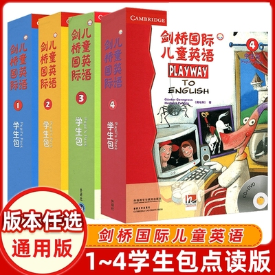 正版保证PLAYWAY剑桥国际儿童英语1234学生包点读版1234学生包CD+DVD可点读 一二三四级适合3-7岁科目自选