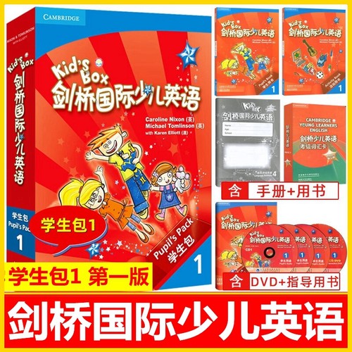 全新正版Kid's Box剑桥国际少儿英语1学生包 kb1级学生包第一版含序列号点读版适合小学一二年级少儿英语教材1级