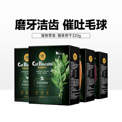 耐威克薄荷饼干4盒包邮