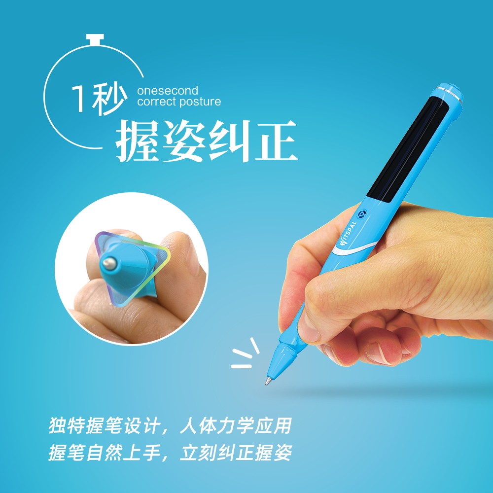 人体工学1秒纠正握笔器