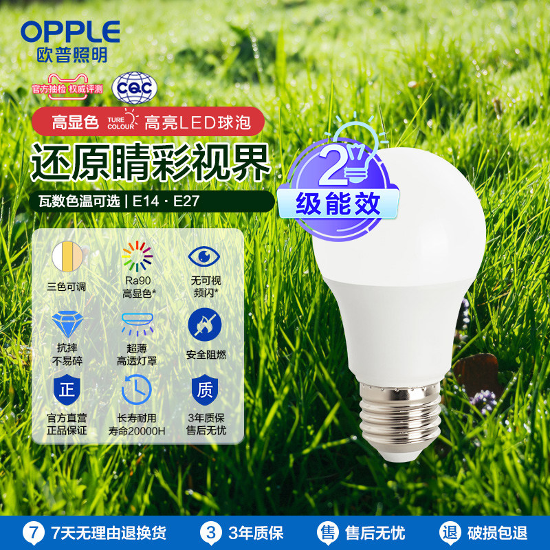 欧普照明led灯泡e27/e14替换灯芯图片