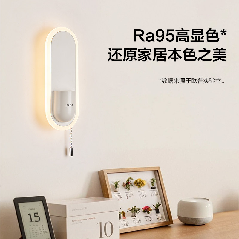 欧普照明简悦现代壁灯卧室床头过道走廊楼梯墙灯乔安花花开灯时光