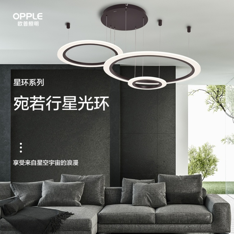 欧普照明现代简约吊灯同心两环偏心三环四环客餐厅卧室星环系列b