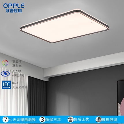 欧普照明圆形卧室灯方形客厅灯长方形led吸顶灯三档调光品见越见