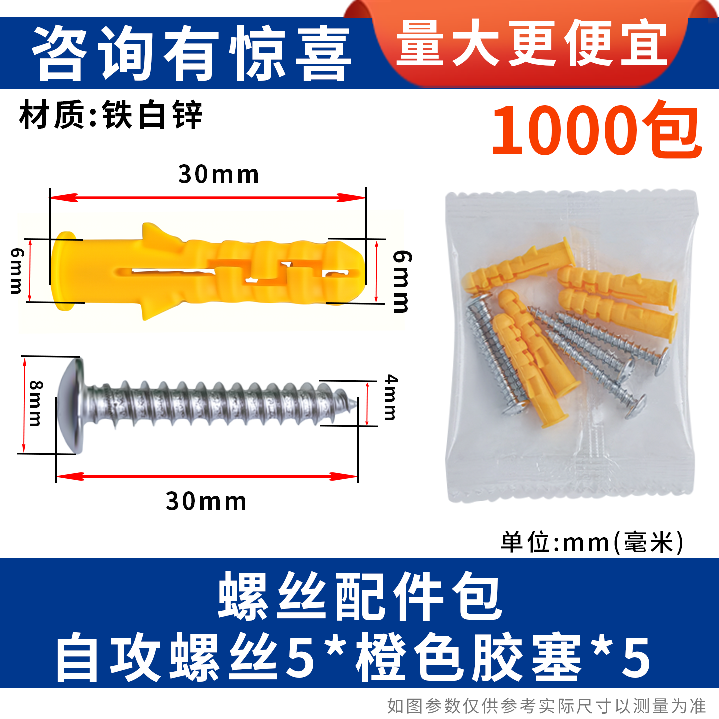 小黄鱼塑料膨胀管膨胀螺丝配件包自攻螺丝包尼龙内膨胀塞胶塞锚栓,五金/工具,塑料膨胀管,淘宝优惠券,粉丝福利购,淘宝优惠卷