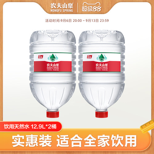 农夫山泉官方旗舰店天然饮用水