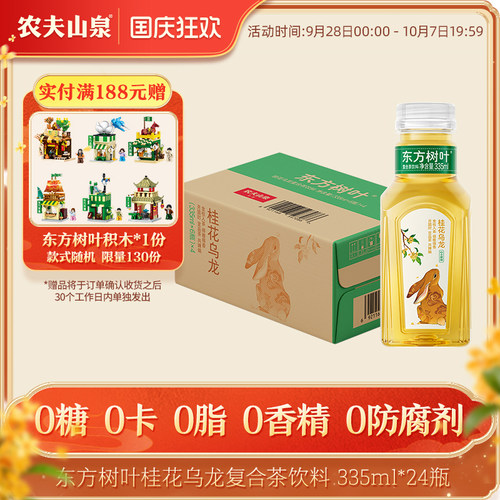 东方树叶桂花乌龙335ml