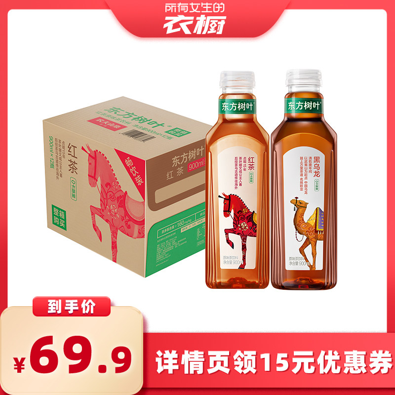 【所有女生的衣橱直播间】农夫山泉东方树叶无糖茶饮料900ml*12瓶