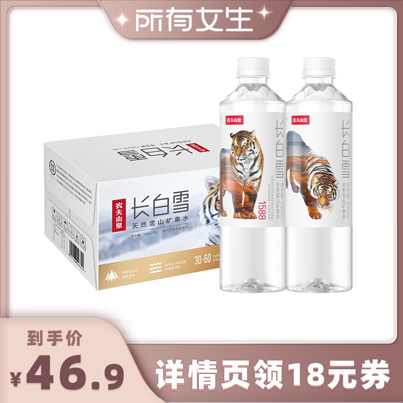 ѩ535ml*24ƿ ũɽȪѩɽȪˮ535ml*2446.9Ԫ