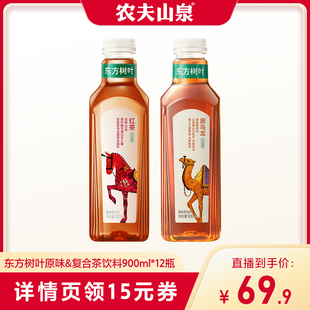 【直播推荐】农夫山泉东方树叶无糖茶饮料900ml*12瓶