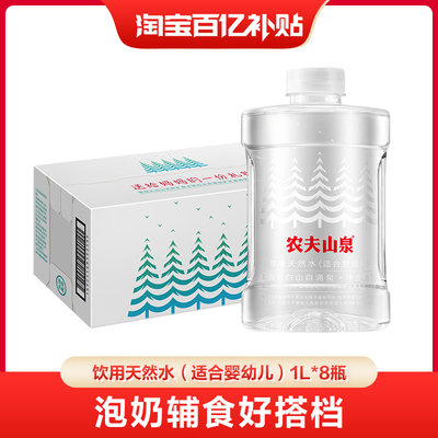 农夫山泉饮用天然水适合婴幼儿