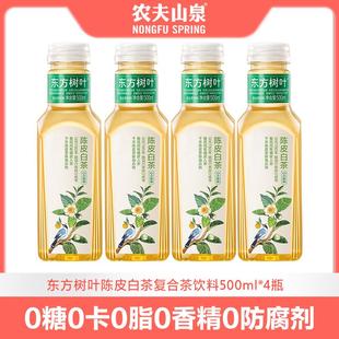 【临期】农夫山泉东方树叶陈皮白茶500ml*4瓶(2月13日左右到期)