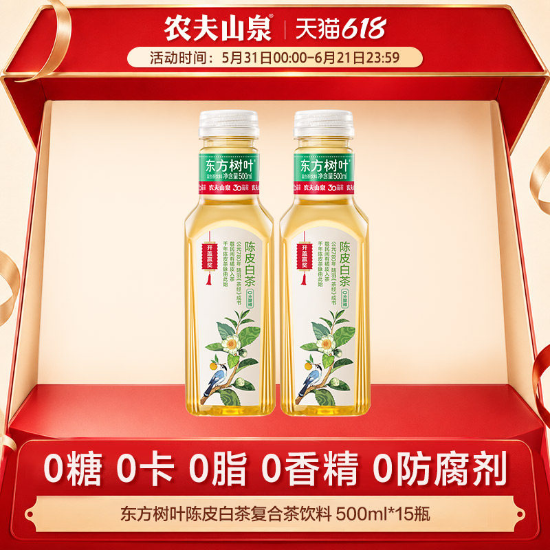 农夫山泉东方树叶复合茶饮料
